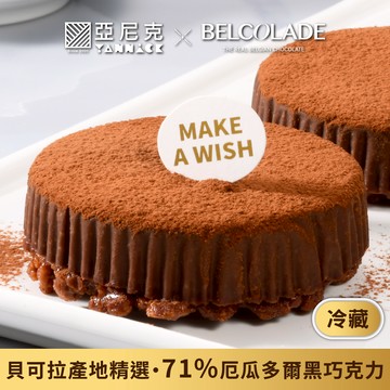 厄瓜多爾生巧克力蛋糕