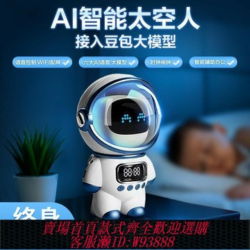 {台灣公司貨 可打統編}DeepSeek大模型ai智能對話AI兒童玩具機器男孩女孩子學習生日禮物