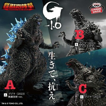日版 2023 哥吉拉 BP 景品 GODZILLA 怪獸咆哮擊 ver.2 熱能射線 咆哮