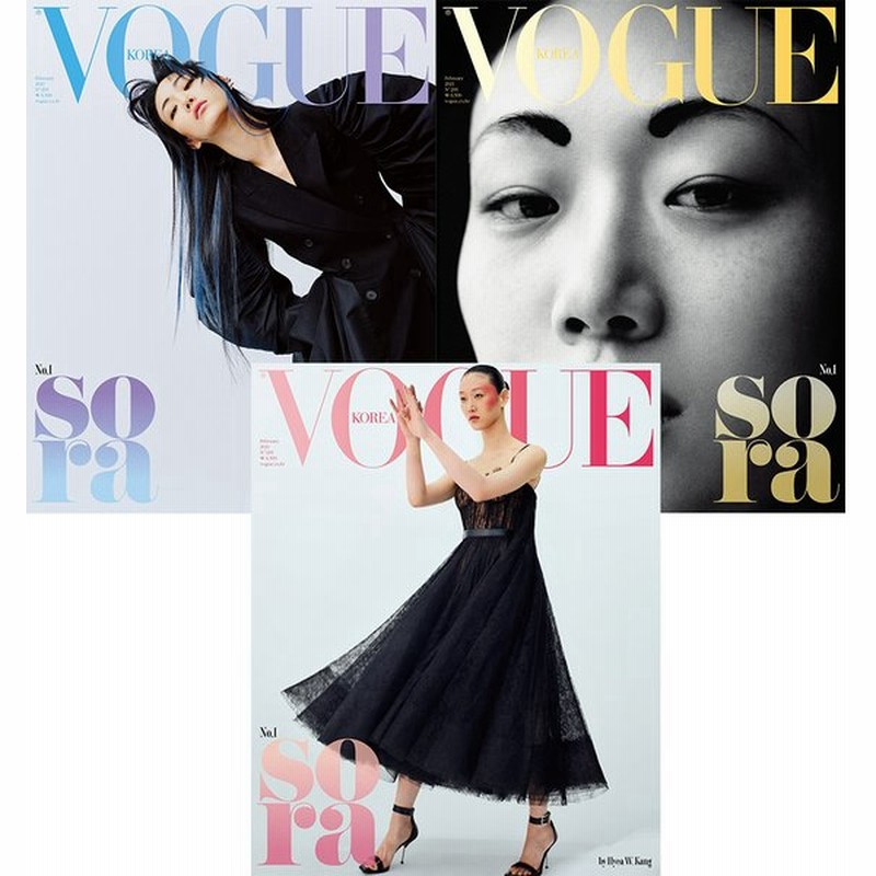 Vogue Korea 韓国雑誌 21年2月号 表紙３種から１種ランダム発送 ヴォーグ ボーグ ファッション 通販 Lineポイント最大0 5 Get Lineショッピング