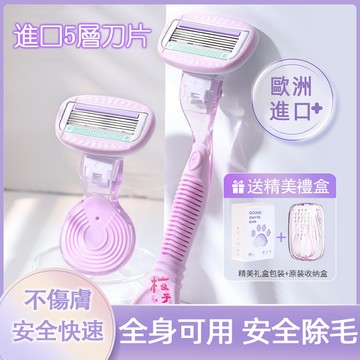 台灣現貨⚡️古迪刮毛刀 腋下專用剃毛神器 全身腿毛 私處體毛刀 私密儀 剃毛修剪 進口刀片 更鋒利 剃毛刀55-0020