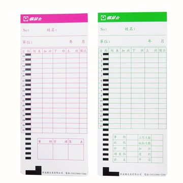 【史代新文具】歐菲士 UB考勤卡 (100張)