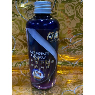 ｛誠美小舖｝墊圈復活劑—轉向系統#方向機油精#方向盤保護劑/荷蘭男孩