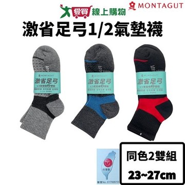 夢特嬌 足弓1/2氣墊襪23~27cm(同色/2雙組) 萊卡 足弓支撐 氣墊加厚  短襪 中筒襪 男襪 女襪 【愛買】