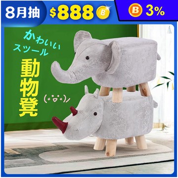 【VENCEDOR】 科技布動物造型椅凳