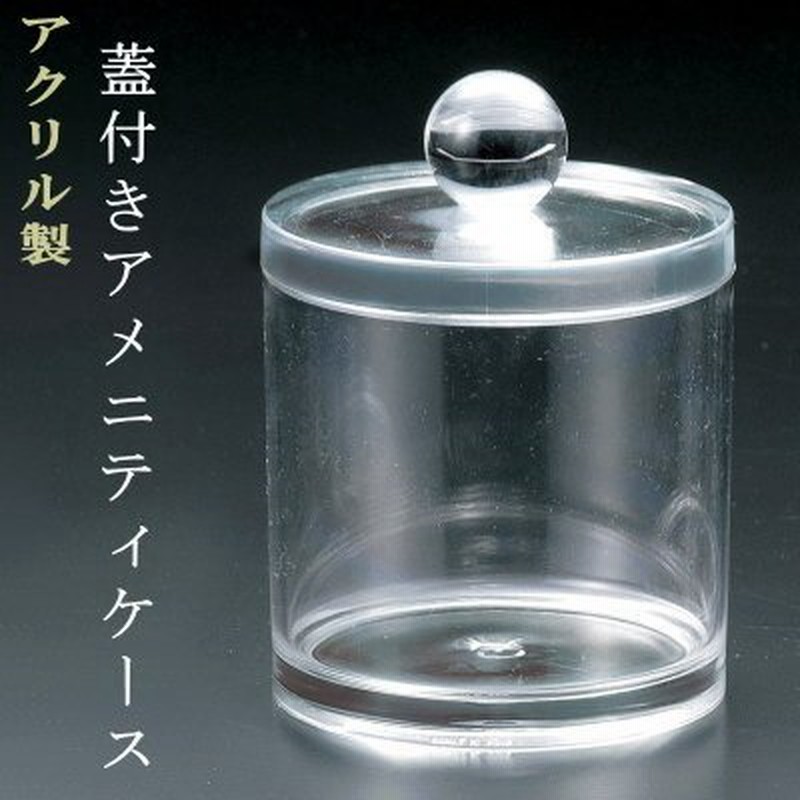 小物入れ アクリル製 丸型アメニティーケース 中 小物ケース コットンケース めん棒 収納 綿棒ケース 綿棒入れ フタ付き 衛生的 通販 Lineポイント最大0 5 Get Lineショッピング