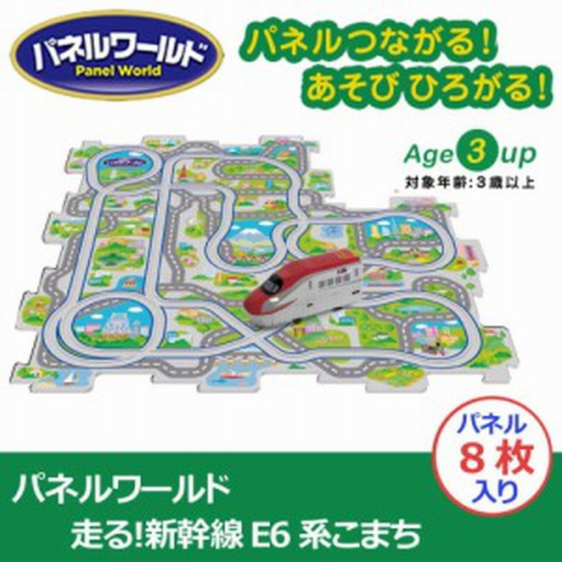 新幹線 おもちゃ パネル 電動 電車 レール おもちゃ 3歳 おもちゃ 男 通販 Lineポイント最大1 0 Get Lineショッピング