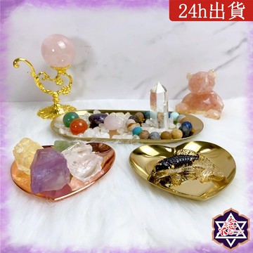 [水晶專賣24h出貨]金屬展示盤 水晶收納盒 水晶淨化 消磁 淨化水晶 碎石消磁盒 消磁碗 水晶碎石