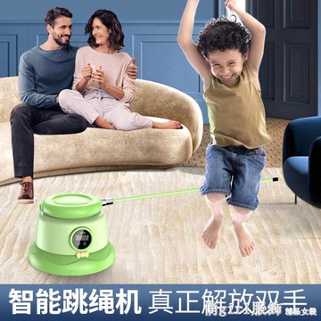 智慧跳繩機全自動電子計數無繩運動多人兒童跳繩一鍵遙控