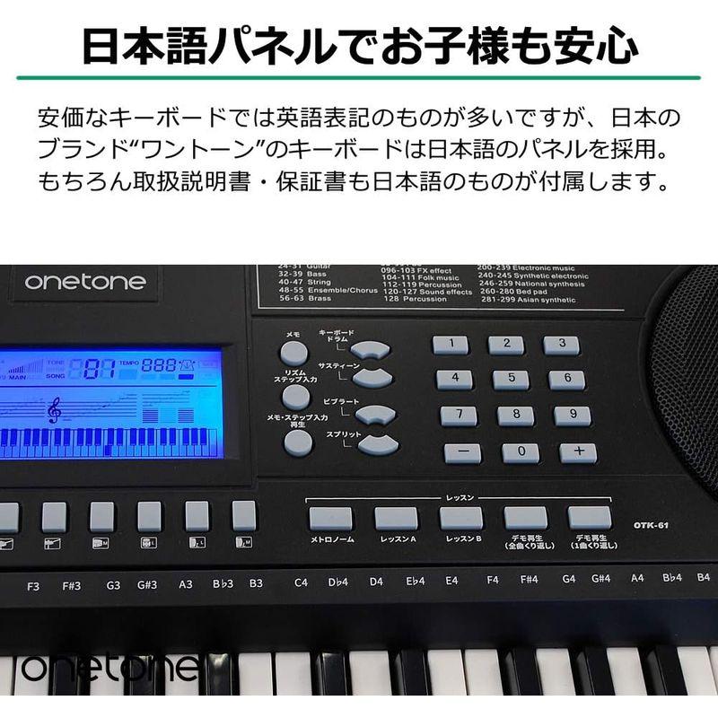 電子キーボード関連 ONETONE ワントーン 電子キーボード 61鍵盤 初心者セット ピッチベンド搭載 日本語表記 OTK-61S (譜面立て 電源アダプター