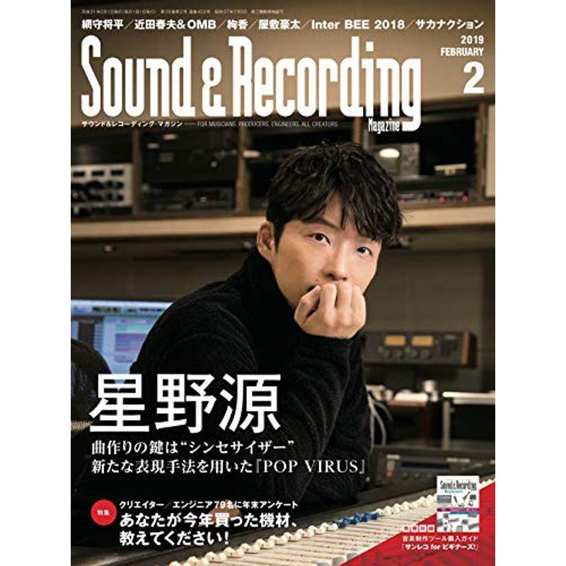 Sound  Recording Magazine (サウンド アンド レコーディング マガジン) 2019年 2月号 (小冊子「サンレコ