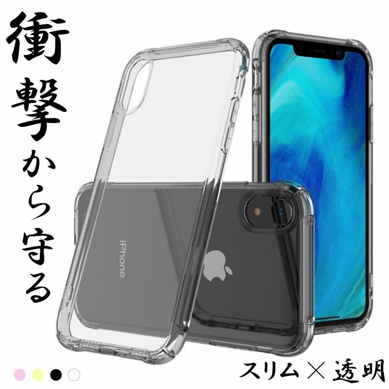 iPhoneXS Max 透明ケース 耐衝撃 iPhoneXS クリアカバー ダンパー おしゃれ iPhoneXR ケース ストラップ機能 iPhoneX アイフォンX カバー 薄型 ワイヤレス充電可 通販 LINEポイント最大0.5%GET | LINEショッピング iPhoneXS Max 透明ケース 耐衝撃 iPhoneXS クリアカバー ダンパー おしゃれ iPhoneXR ケース ストラップ機能 iPhoneX アイフォンX カバー 薄型 ワイヤレス充電可 通販 LINEポイント最大0.5%GET | LINEショッピング