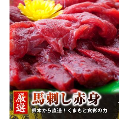 ふるさと納税 高森町 熊本直送　赤身200g ユッケ200gセット(高森町)