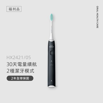 🔥福利品🔥飛利浦Sonicare 2100系列輕巧軟毛音波震動牙刷-黑 (HX2421/05)