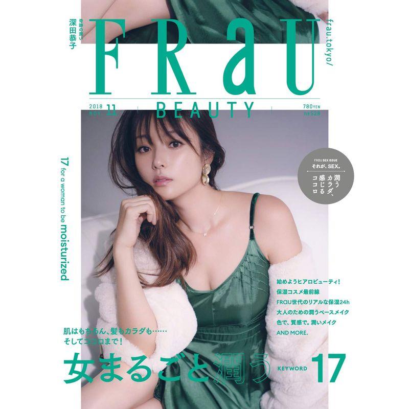 FRaU 2018年 11月号雑誌