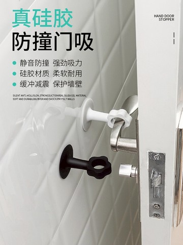 門把手防撞吸盤門吸免打孔硅膠墻吸門阻房門碰靜音家用防碰門擋器