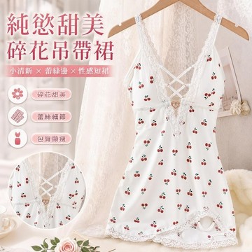 【FROCK】新款純慾甜美小清新碎花吊帶裙薄款低胸蕾絲邊性感短裙包臀裙 性感連衣裙 小禮服 洋裝 緊身裙 辣妹裙子