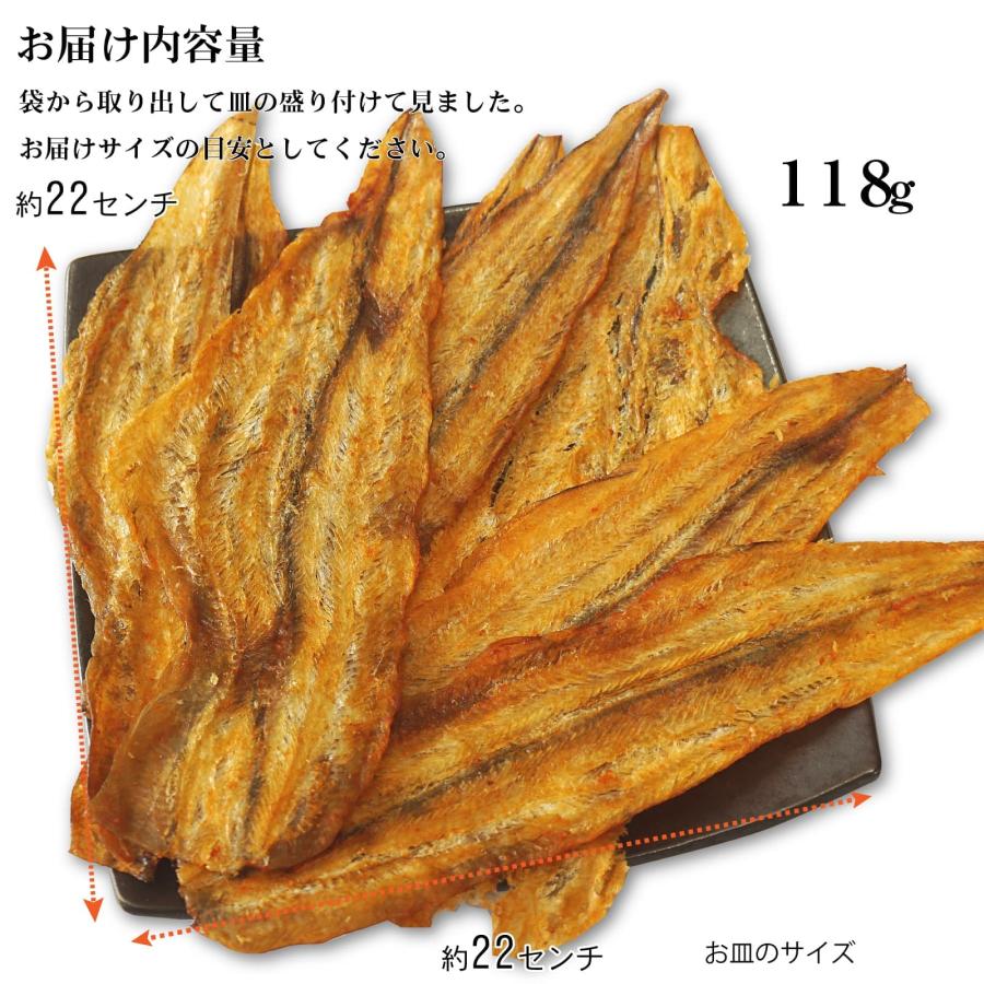 おつまみ 焼き穴子 あなご 118g ピリ辛 スパイス こんがり 焼きあなご ふんわり 手軽に割ける アナゴ ロール やわらか お試し