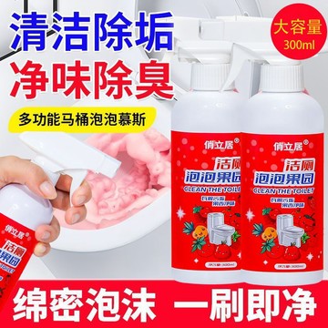 【臺灣🚍秒】香氛潔廁泡泡潔廁液絲絨除臭馬桶清潔劑除垢去黃漬果香泡沫型