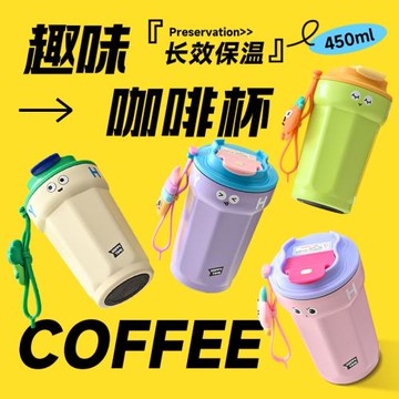 超萌ins高檔奇趣咖啡杯316隨行杯創意情侶杯保溫杯高顏值女生水杯