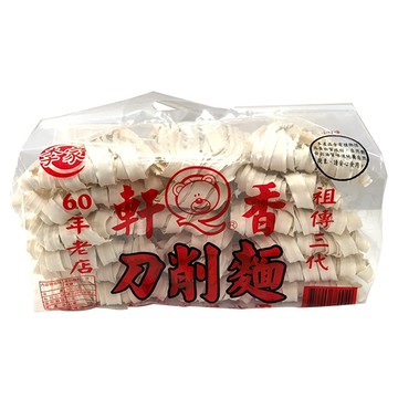[家速配]軒香刀削麵(每包900公克)