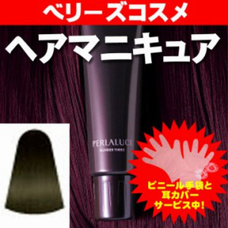 Dg ダークゴールドブラウン ナンバースリー ペルーラルーチェ ヘアマニキュア ヘアカラー カラーリング 女性用 白髪染め 通販 Lineポイント最大1 0 Get Lineショッピング