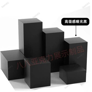 網路爆款⚡幾何道具 拍攝道具 黑色亞克力底座六面空心盒商品展示架底座化妝品珠寶古玩擺件托 幾何拍攝道具 拍攝用立方體