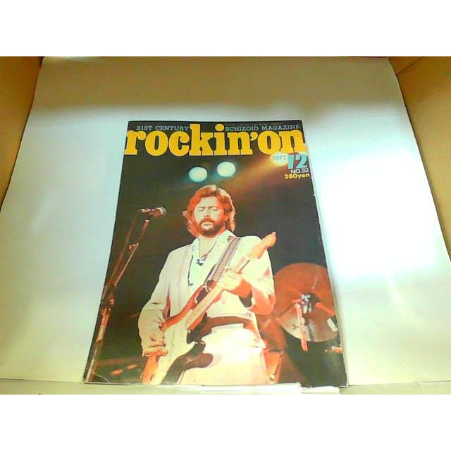 ロッキング・オン12月号　1977年　ヤケ・シミ・折れ有 1977年12月1日 発行