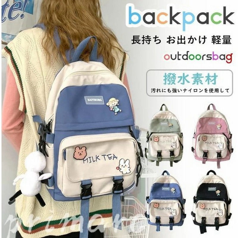 リュック 通学 女の子 小学生 中学生 ジュニア 女の子 リュック おしゃれ 遠足 入学式 入学祝い 通学 大容量 高校生 多収納 大きさ キッズ リュックサック ア 通販 Lineポイント最大get Lineショッピング