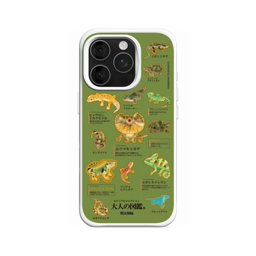 iPhone 16 Pro SolidX 白 - 大人の図鑑 - 爬蟲類編_圖鑑風