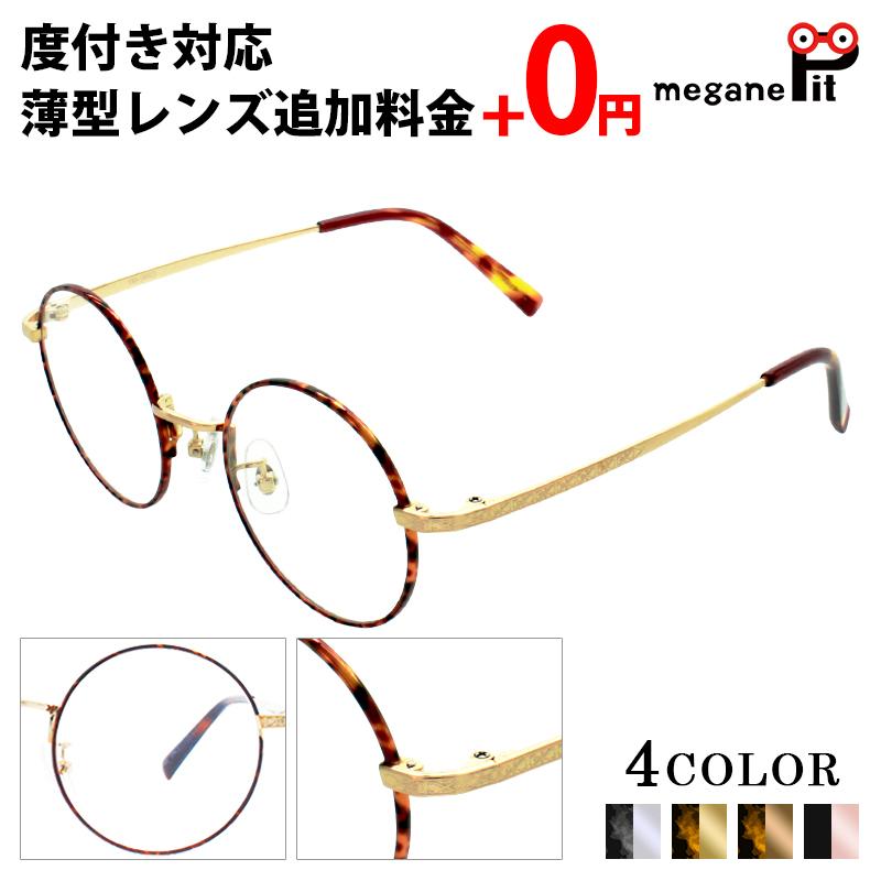 近視用度付きメガネ◯-4.00