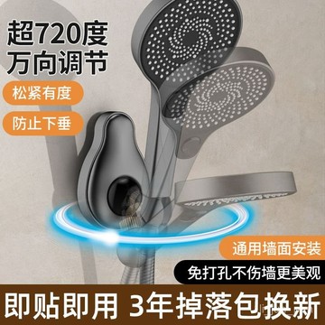 🌸臺灣熱賣🌸睦歌花灑支架免打孔萬嚮旋轉可調節通用型浴室蓮蓬頭掛座固定底座