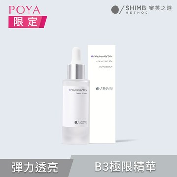 審美之選30%B3緊緻全能精華30ml