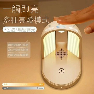 三合一無線充藍牙音箱小夜燈 手機無線充電台燈 智能音響床頭檯燈【APP下單享6%回饋】