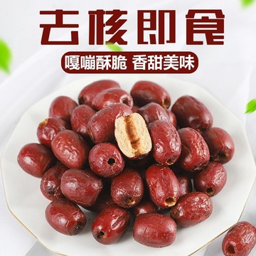 【24H發貨 台灣現貨】香酥脆棗250g 無核 真空包裝 脆冬棗 香酥紅棗 無核脆棗  乾棗 脆棗 大包裝