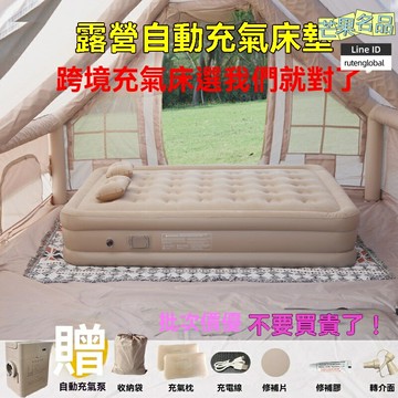 【加厚植絨】充氣床墊 戶外露營 雙人床墊 帳篷伴侶 便攜充氣床 家用氣墊床 植絨面料 快速充放氣 防潮防滑 戶外露營/居家備用