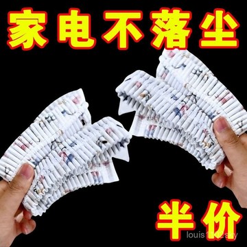 臺灣🚍8H出🉑加大加厚無紡布防塵罩萬能全蓋多功能家用電器風扇多功能防塵罩