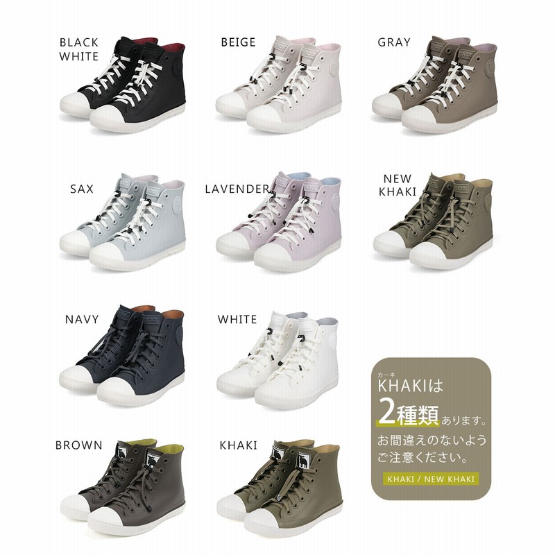ネイビー、ベージュセット売り モズ moz レインシューズ キッズ ハイカット スニーカー