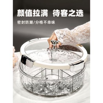 輕奢密封果盤客廳茶幾家用2025新款茶幾高檔水果盤零食干果收納盒