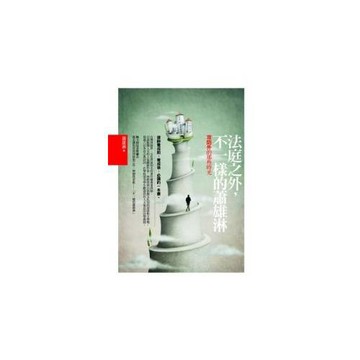 法庭之外，不一樣的蕭雄淋：攻防外的那些時光