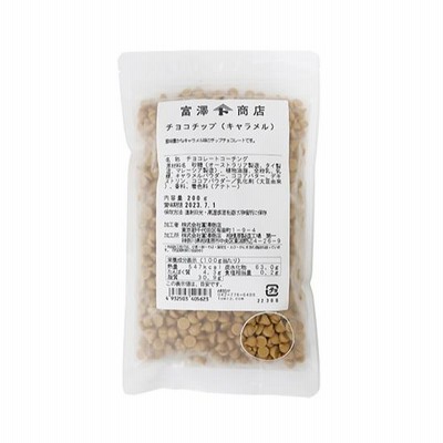 チョコチップ（キャラメル） / 200g 富澤商店 公式
