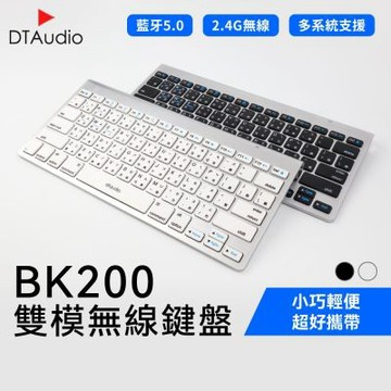 聆翔 BK200無線靜音鍵盤｜電腦鍵盤 keyboard 即插即用 注音 辦公 手機 平板鍵盤