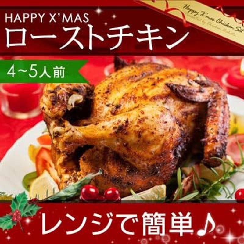 丸鳥 ローストチキン 1羽 約1.2kg (約3-5人前) クリスマス パーティーに 丸鶏 国産 紀の国みかんどり 鶏肉