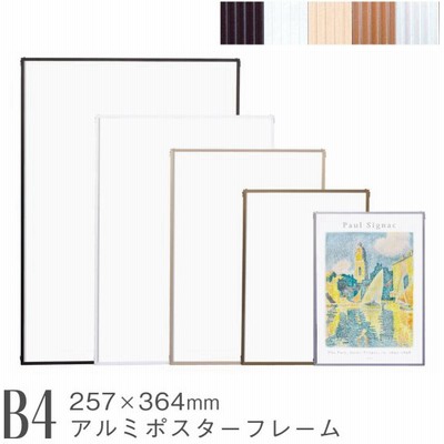 b4 おしゃれ 額縁の通販 89件の検索結果  LINEショッピング