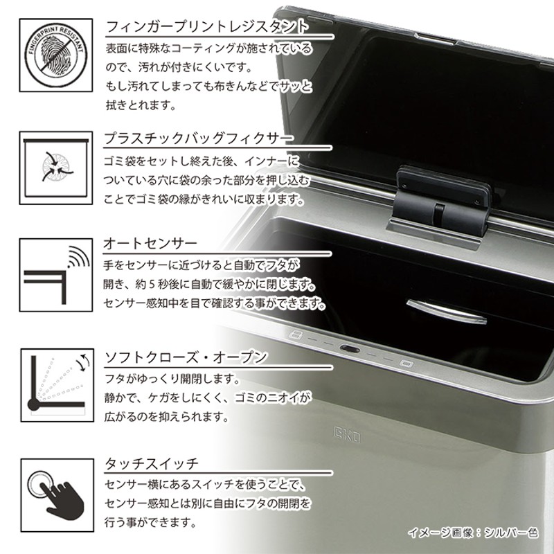 ゴミ箱 ダストボックス EK9260 45L センサー 自動開閉 自動感知 横型 ふた付き オート EKO イーケーオー ECO ステンレス製  シルバー ブラック 人気 おすすめ | LINEショッピング