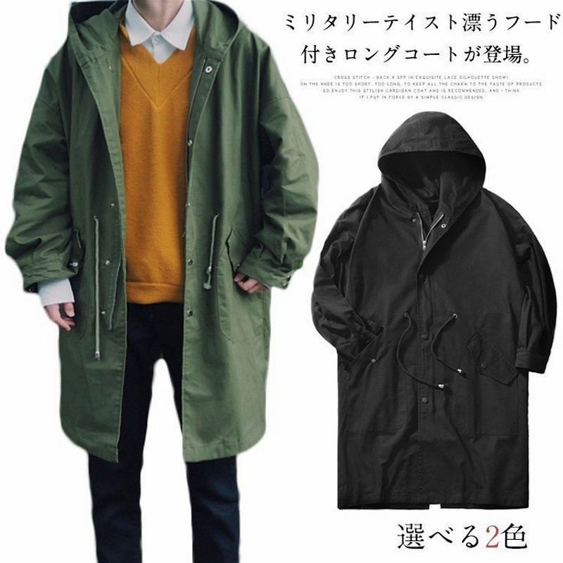 フード付きロングコート メンズ ミリタリー コート ジャケット カジュアル 秋冬 通販 LINEポイント最大0.5%GET | LINEショッピング