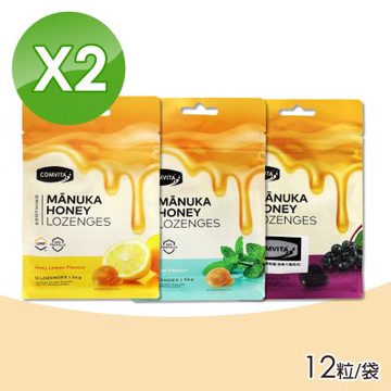 【Comvita 康維他】麥蘆卡蜂蜜潤喉糖(接骨木莓/檸檬/薄荷) 2袋組(12粒/袋 蜂膠)