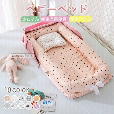 ベッドインベッド 折りたたみ ベビーベッド 折りたたみベッド 添い寝ベッド 新生児ベッド 寝返り防止 オムツ換え 持ち運びやすい 洗濯可能 通販 Lineポイント最大get Lineショッピング
