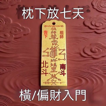 🔥臺灣出貨🔥【真实有效】聚财偏财进宝八方来财门贴摆件招财摆件店铺做生意