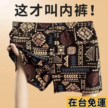 🔥台灣發出🔥 平口內褲 純棉 美式複古民族風 男士寬鬆內褲 平角褲 潮流阿瑪雅印花 阿羅褲 男生內褲 寬鬆內褲 KM